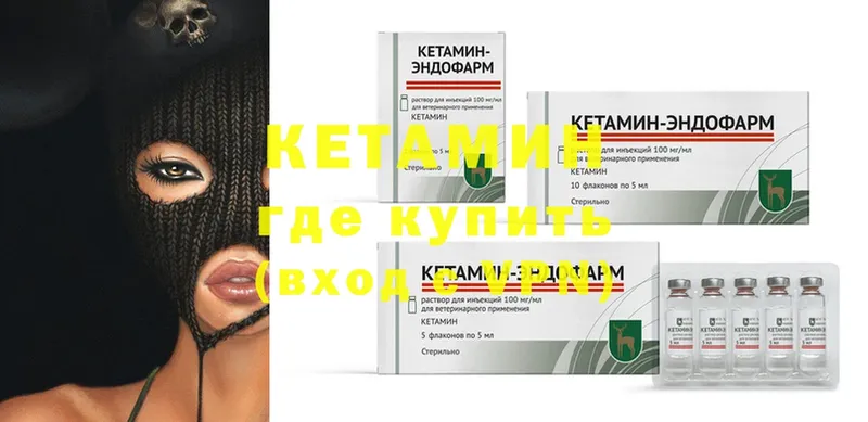 Кетамин ketamine  Гай 